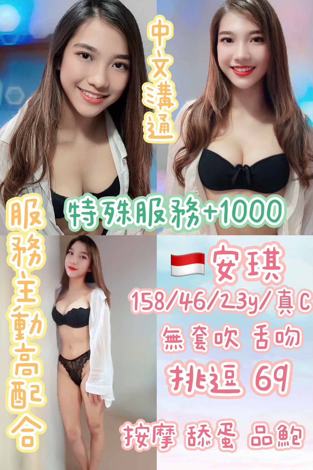 小雅 基隆 茶妹 36F 擅長漫遊